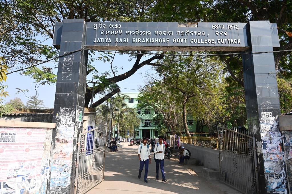 JKBK Govt. College, Cuttack